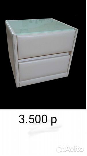 Тумба прикроватная