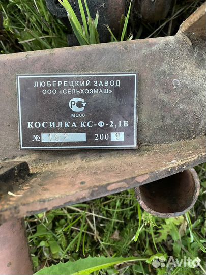 Косилка ксф 2.1