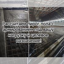 Топпинговый промышленный пол, Черкесск