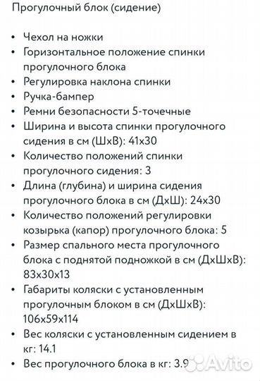 Коляска 2 в 1