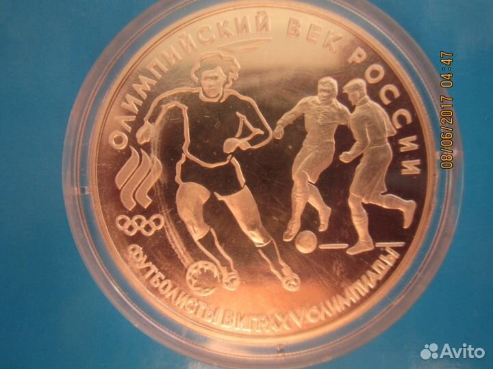 Футбол, хоккей - Спортивные монеты. серебро