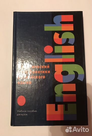 Учебники для вуз по английскому