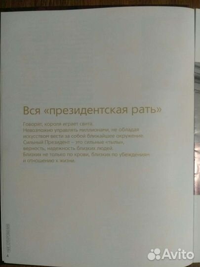 Книга Миг откровения