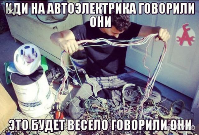 Автоэлектрик