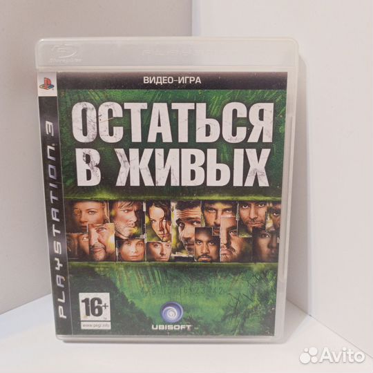 Остаться в живых ps3