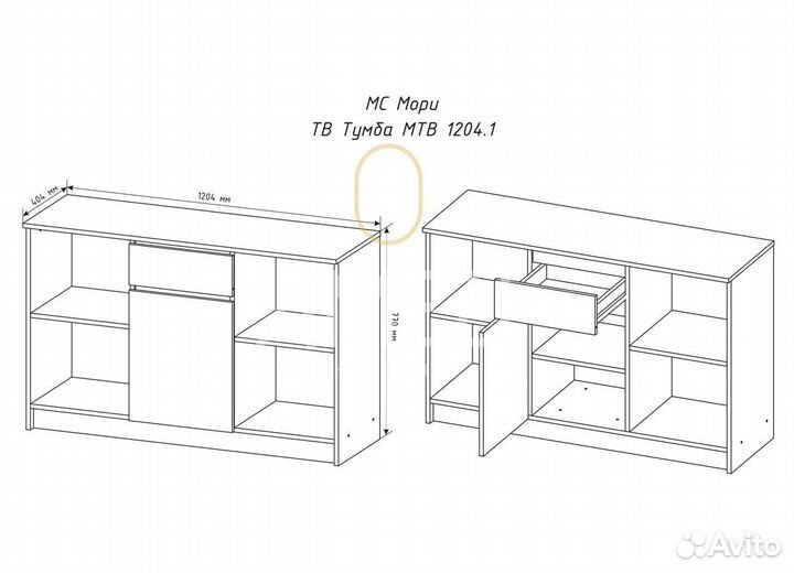 Тумба под телевизор
