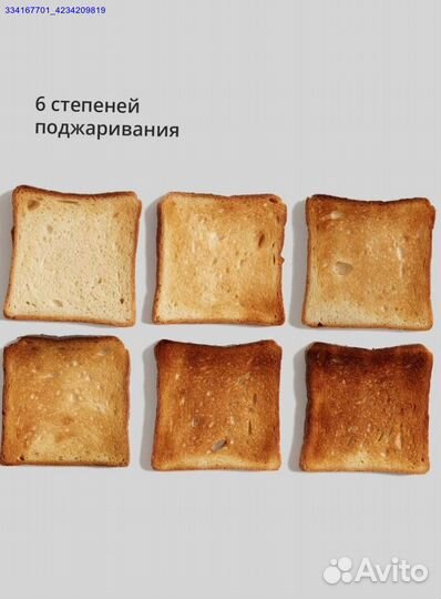 Тостер Новый (Арт.46953)