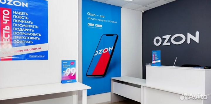 Пвз Ozon/ С проходимостью более 150 заказов в день