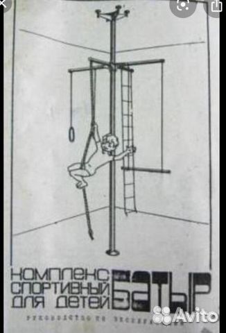 Спортивный уголок Батыр