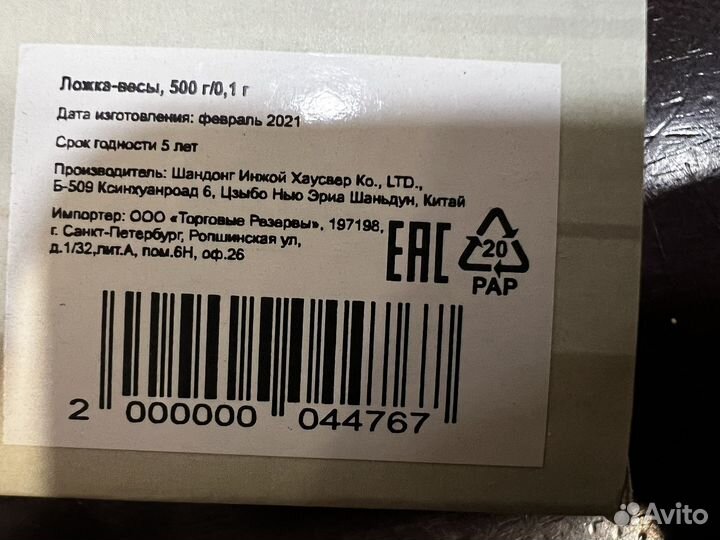 Ложка-весы 500гр/0,1гр