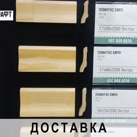 Плинтус потолочный "45" 15*45*1800 мм сорт Экстра