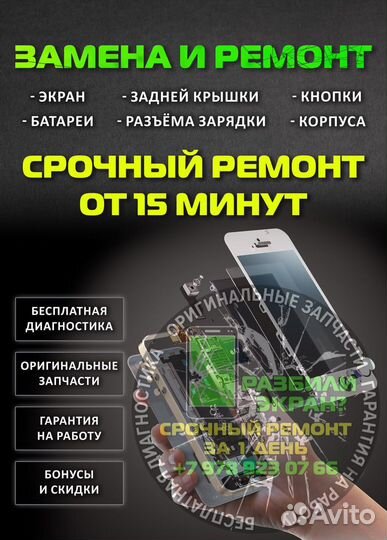 Замена стекла дисплея iPhone, iPad, Apple watch