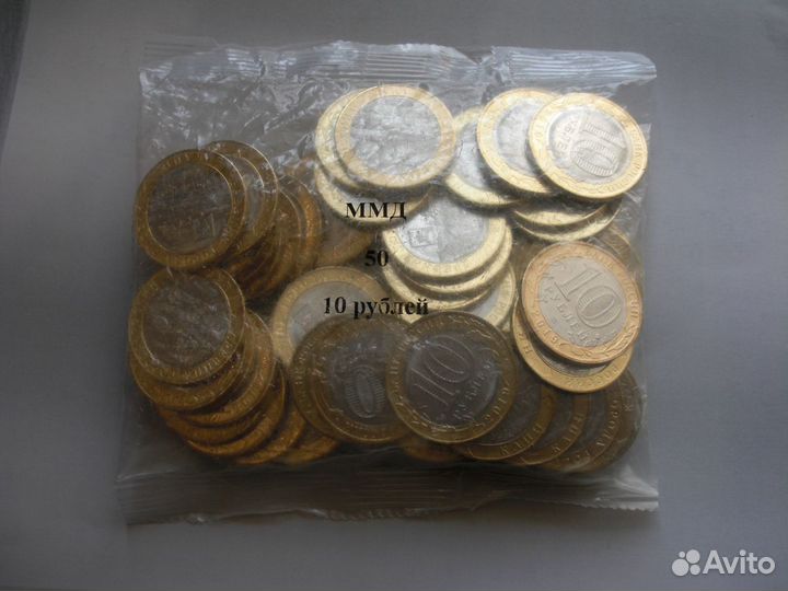 Монета 10 Клин ммд 2019 года