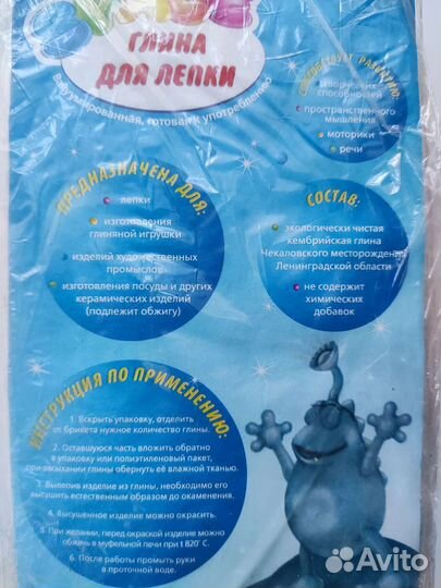 Глина для лепки