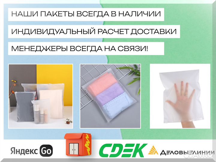 Пакет зип лок с бегунком 25х30