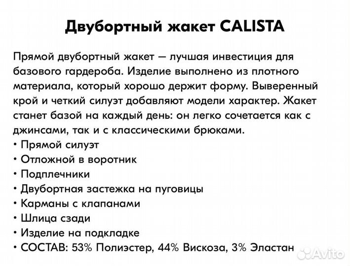 Новый жакет calista пиджак размер 48 L