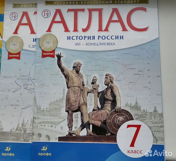 Атлас