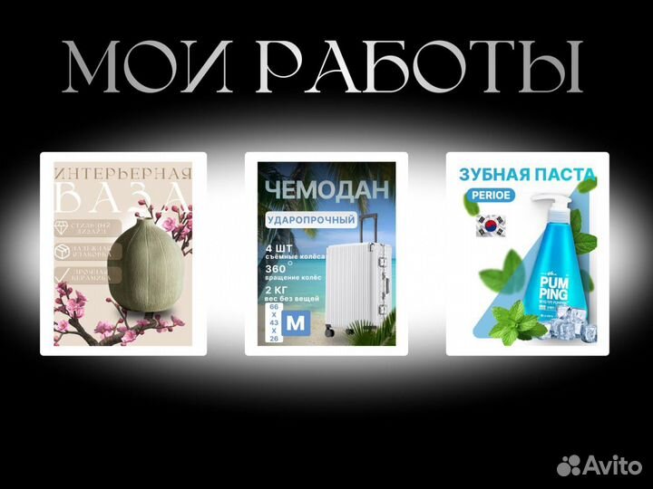 Инфографика для маркетплейсов wildberries ozon