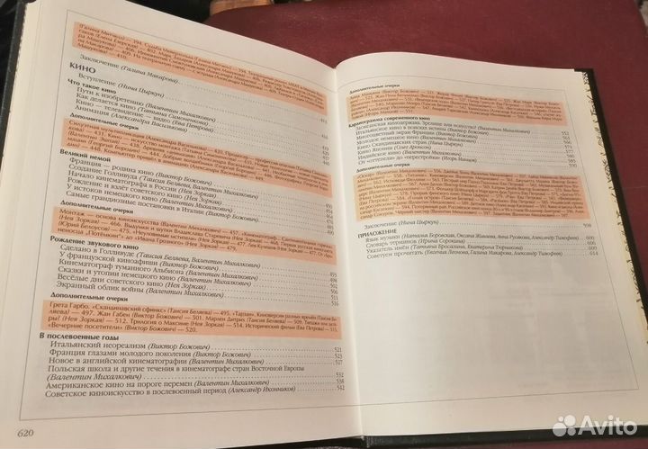 Энциклопедия для детей. Искусство