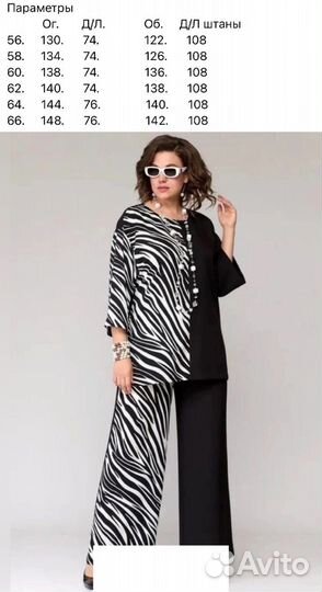 Костюм двойка 56р до 64р