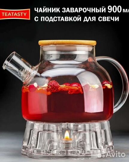 Чайник заварочный