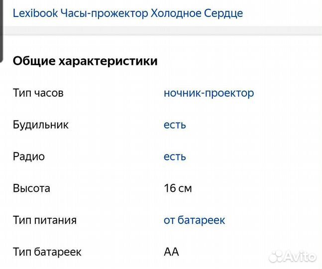 Часы ночник-проектор с радио 