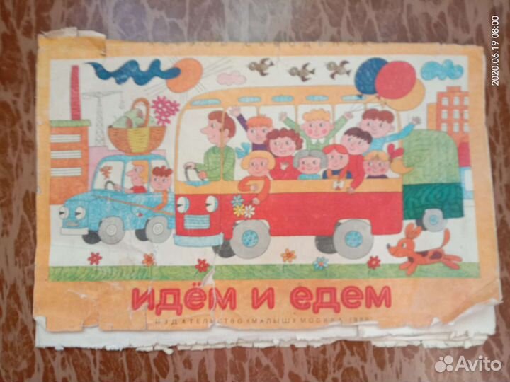 Альбомы самоделок СССР