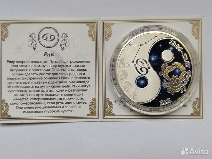 Монеты в подарок. Знаки Зодиака. Серебро