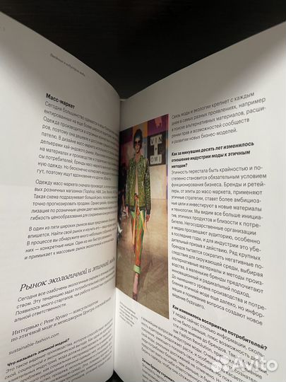 Как создать модный бренд. Тоби Мидоус