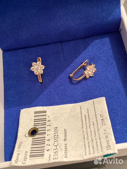Золотые серьги 585