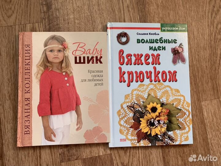 Книги по рукоделию