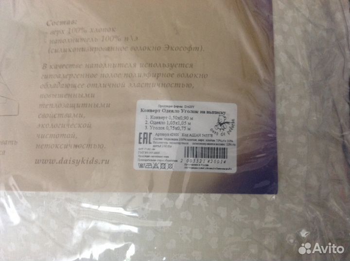 Конверт на выписку