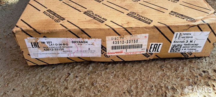 Тормозные диски toyota camry 70