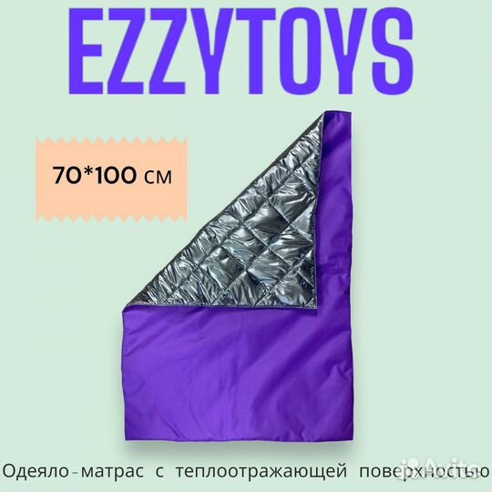 Одеяло/коврик на теплоотражающем подкладе