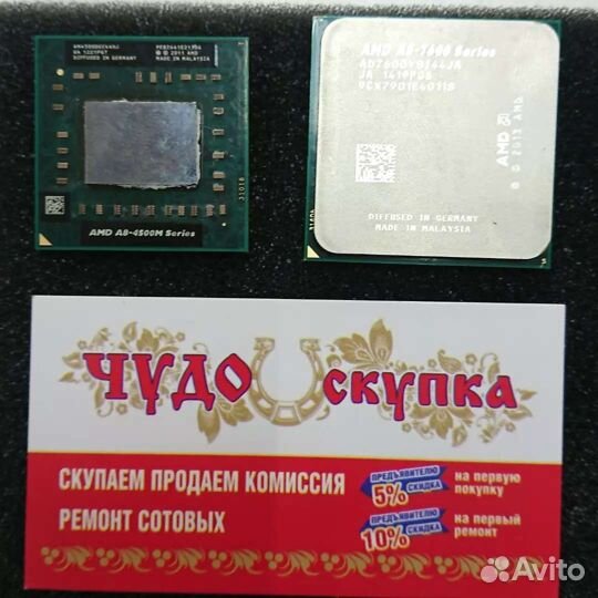 Процессоры для ноутбука/пкв ассортименте Intel/AMD