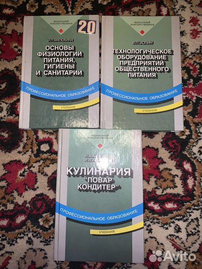 Пасека/товароведение/самооборона и др