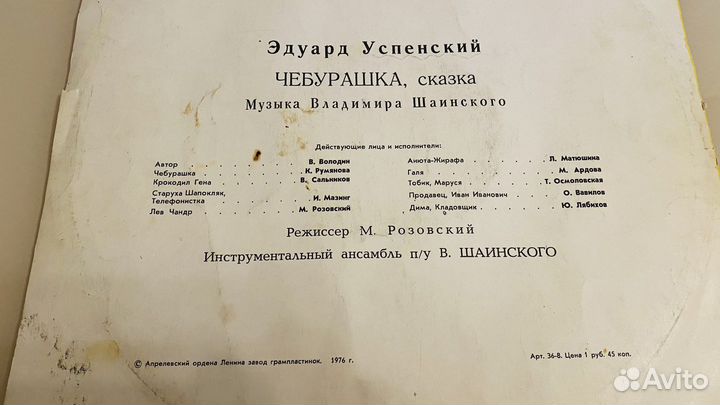 Пластинки СССР