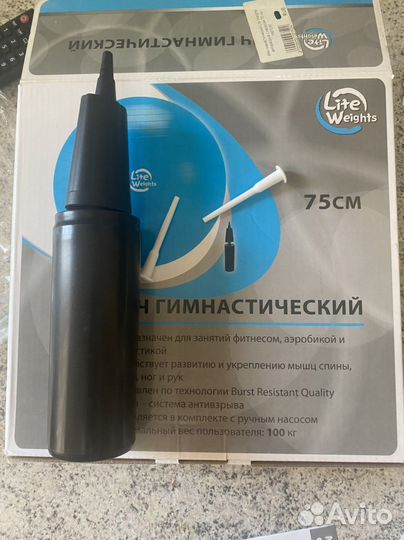 Мяч гимнастический 75 фитбол