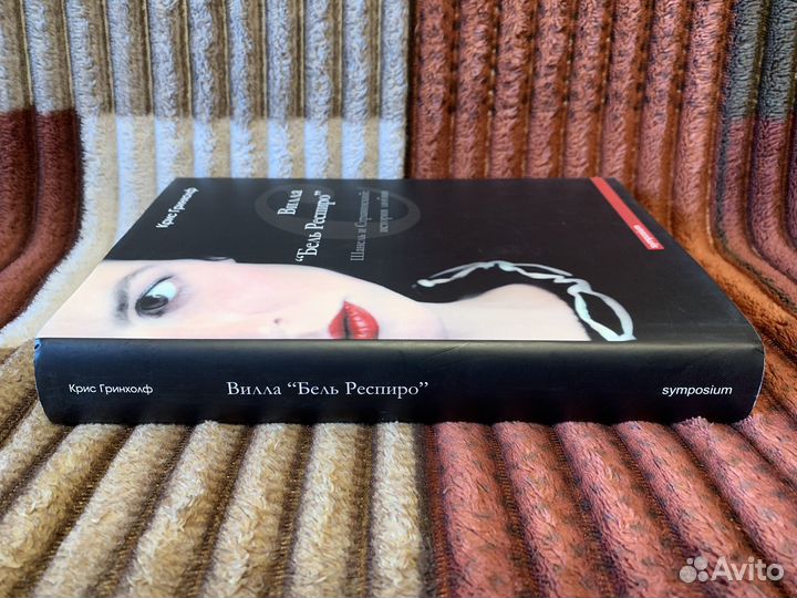 «Шанель и Стравинский: история любви»