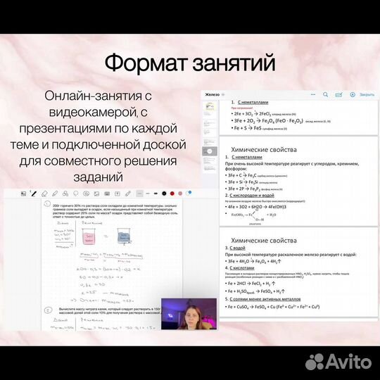 Репетитор по химии ОГЭ ЕГЭ онлайн