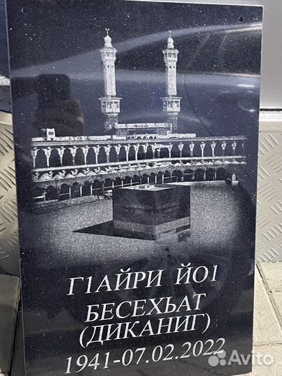 Таблички на Чурт (памятники )