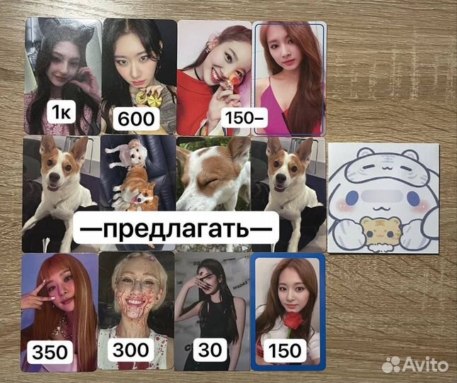 Карты twice, xin, somi, itzy