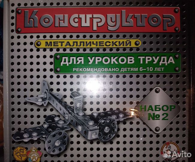 Конструктор новый 290 элементов