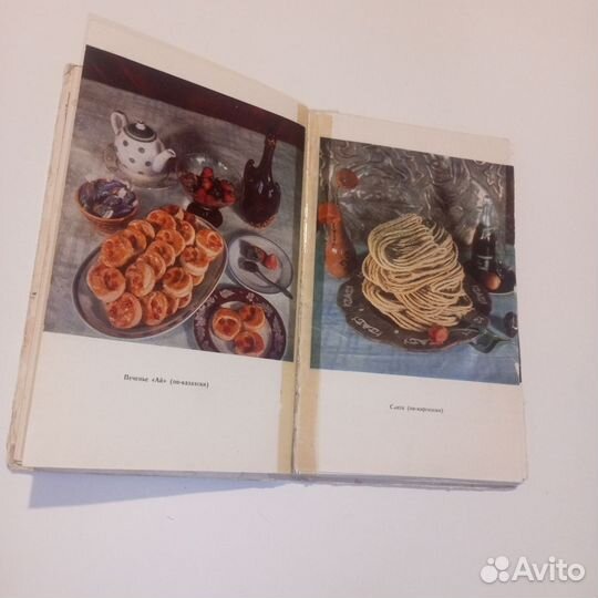 Книга Все из муки 1971г