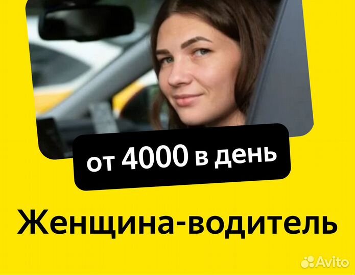 Набор водителей в ночные смены (приглашаем женщин)