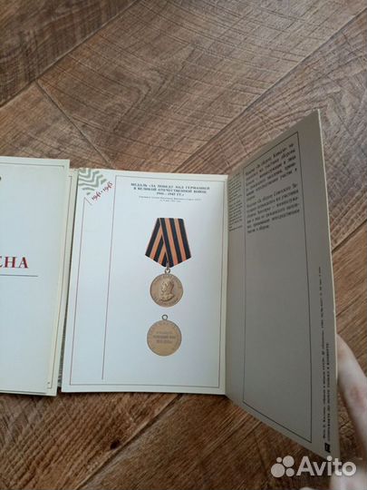Комплект открыток Ордена и медали СССР 1985
