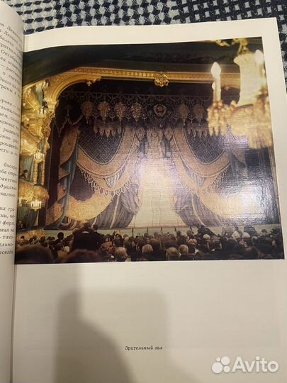 Театр оперы и балета имени С.М. Кирова