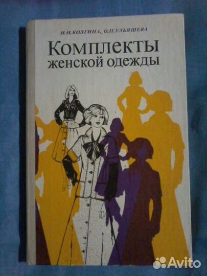 Книги по рукоделию