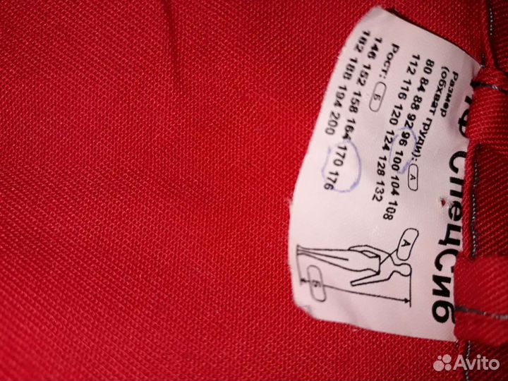 Костюм мужской рабочий