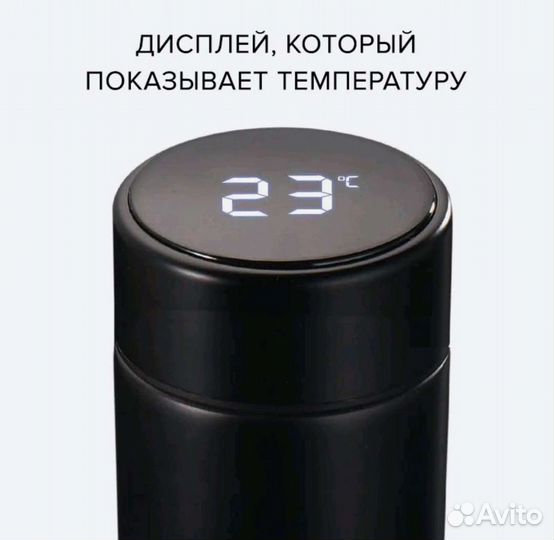 Термокружка с дисплеем новая